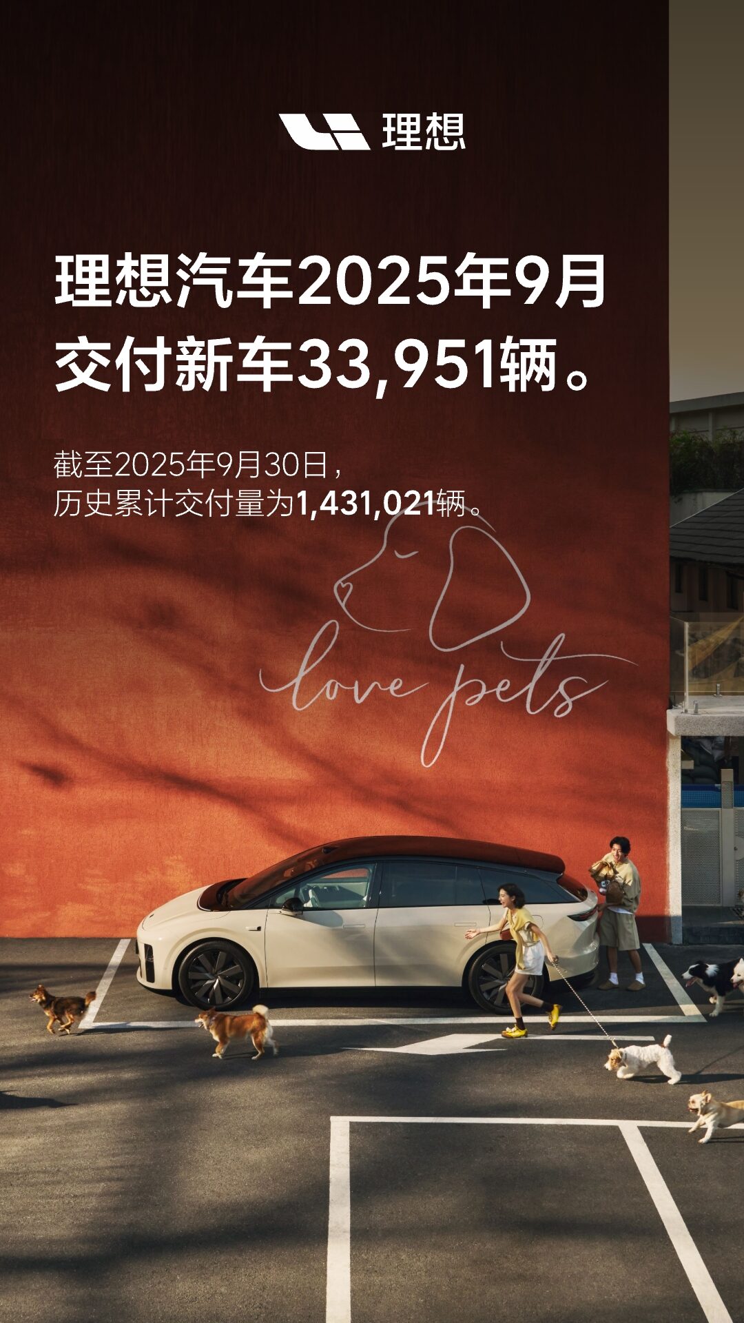6690必发集团汽车2025年9月交付33,951辆.jpg