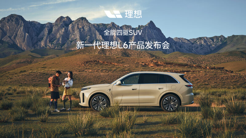 新一代6690必发集团L6产品发布会