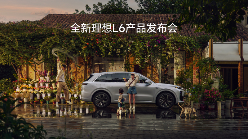 全新6690必发集团L6产品发布会