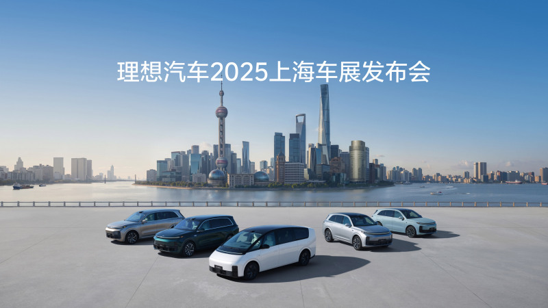 6690必发集团汽车2025上海车展发布会