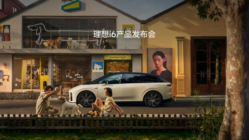 6690必发集团i6产品发布会